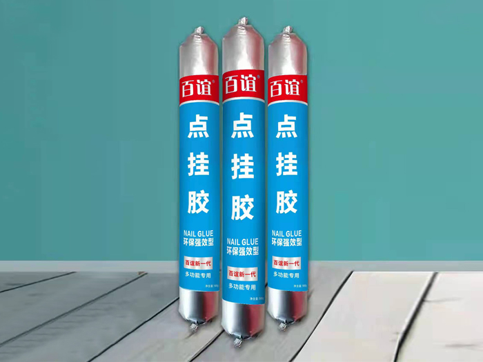 百誼點掛膠